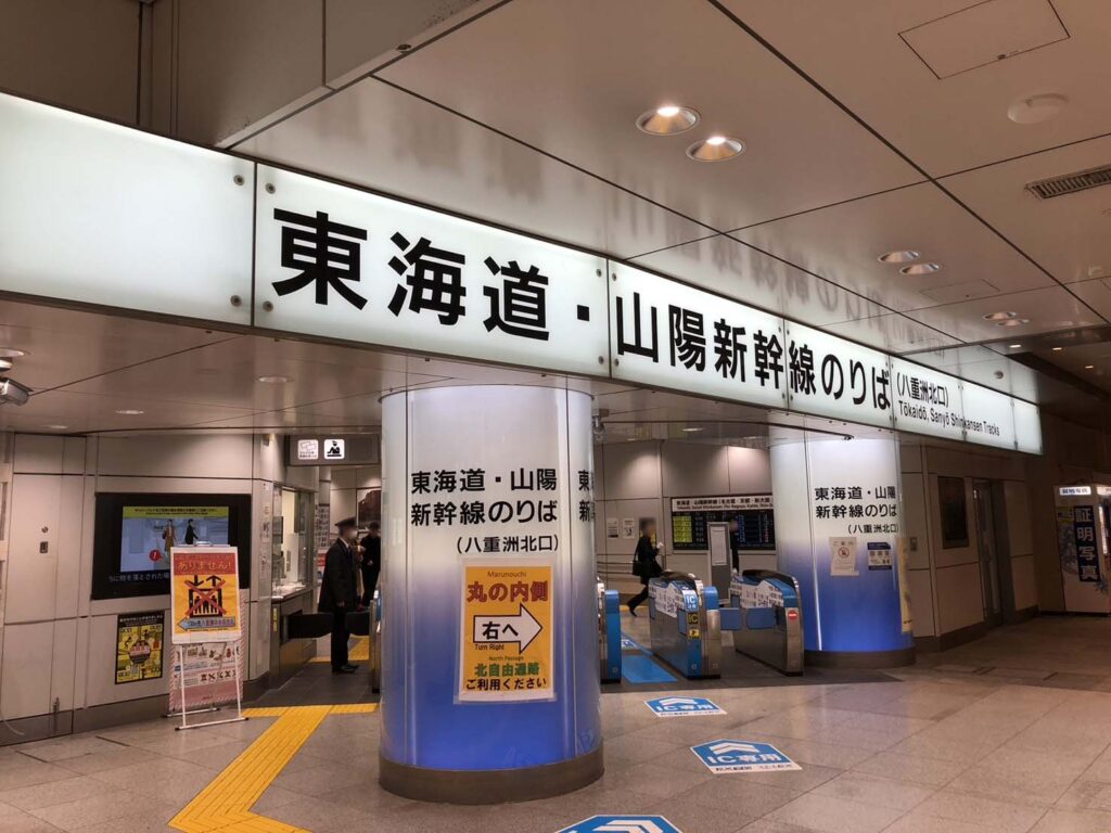 東京駅の東海道新幹線改札口