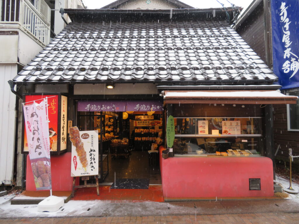 寺子屋本舗