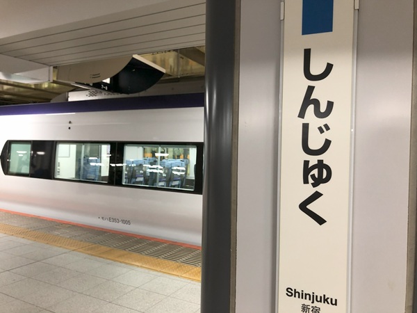 新宿駅の看板