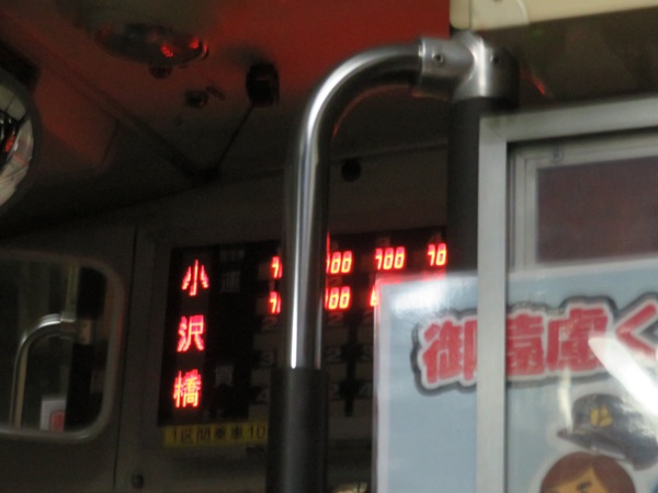 運賃表
