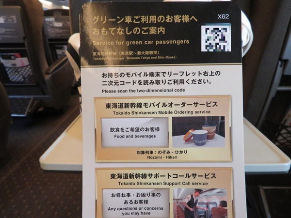 モバイルオーダーサービスのリーフレット