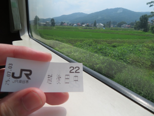 列車で発行された整理券