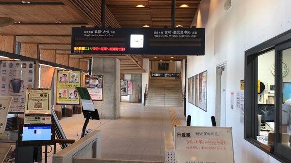運休中の日向市駅の構内