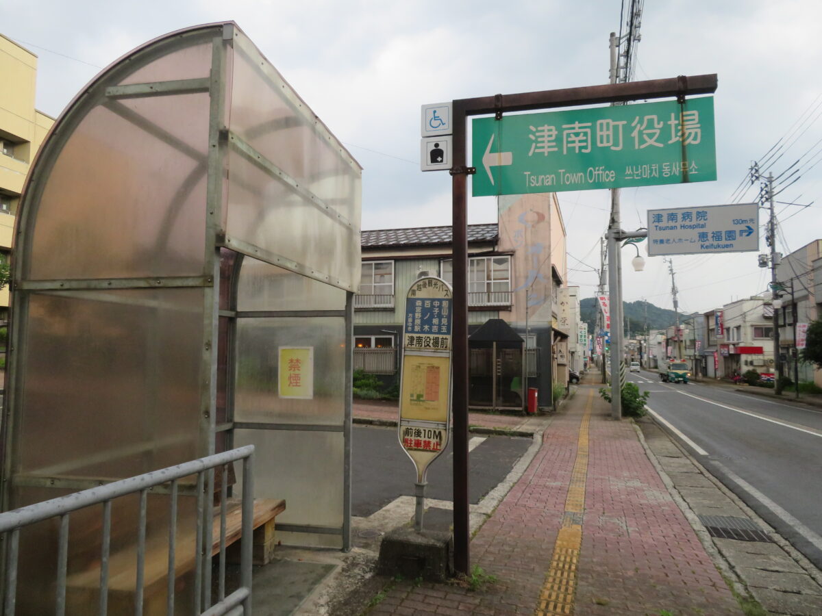 津南役場前バス停の写真