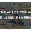 旅行がめんどくさいと感じる理由　それは判断の多さが原因だ